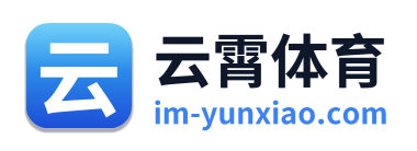 云霄体育 Logo